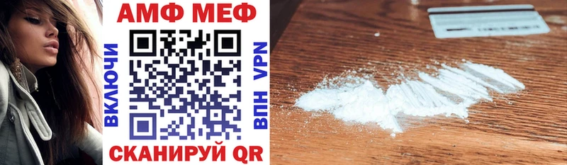 Амфетамин VHQ  Купить  Обнинск 
