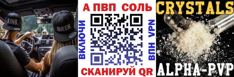 Купить  Обнинск  А ПВП Crystall 