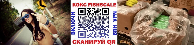 Cocaine Fish Scale  Купить  Обнинск 