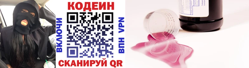 Купить закладки  Обнинск  Codein Purple Drank 