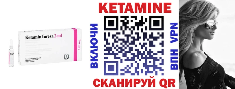 Купить  Обнинск  КЕТАМИН VHQ 