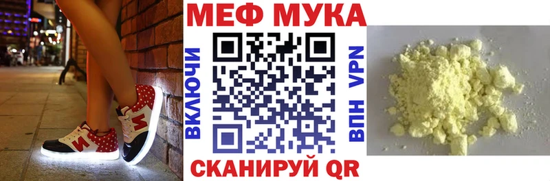 МЯУ-МЯУ кристаллы  Купить где  Обнинск