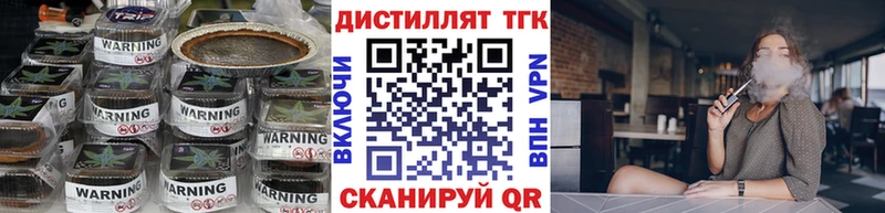 Купить где  Обнинск  ТГК вейп с тгк 